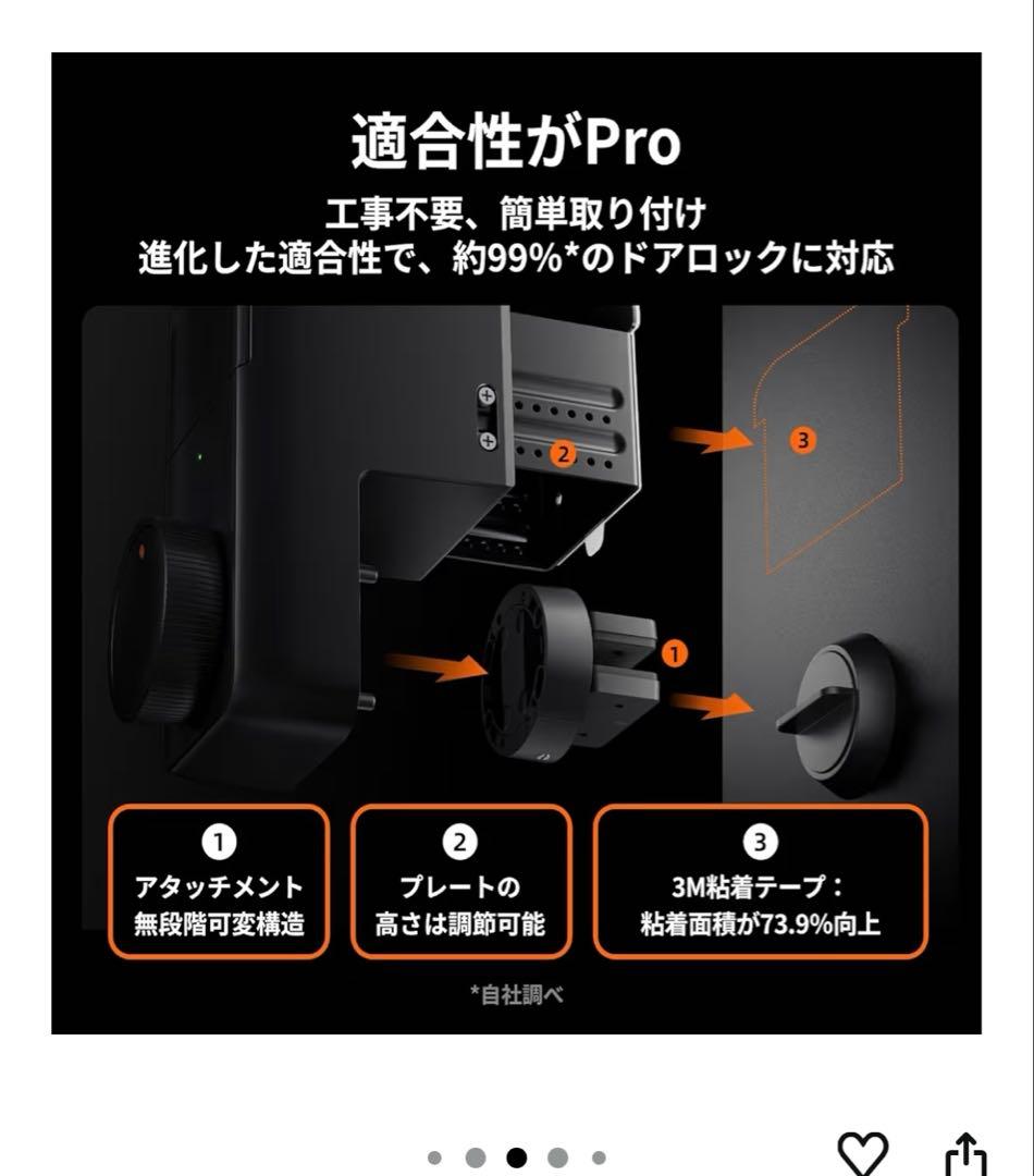 【未開封】黒 スイッチボット ロックプロ switchbot lock Pro