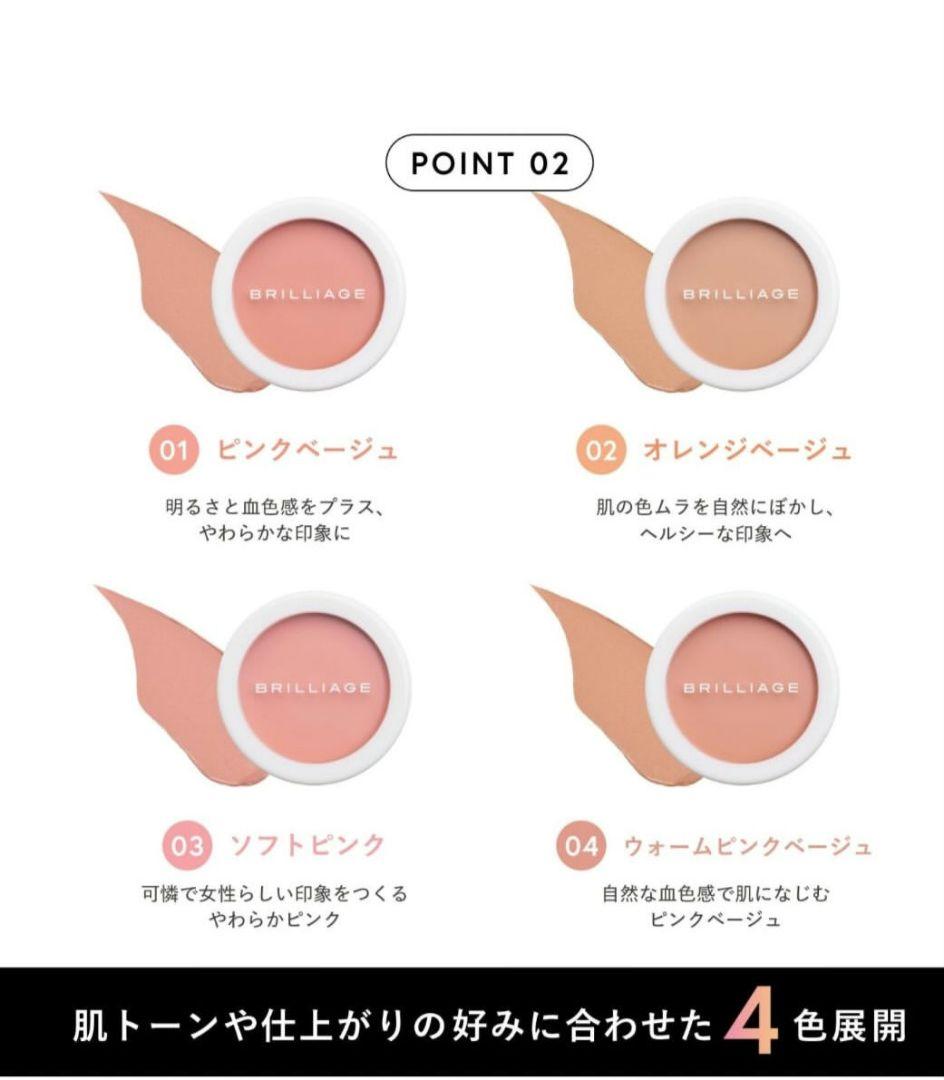 ブリリアージュ カモフラージュ コンシーラーチーク 04