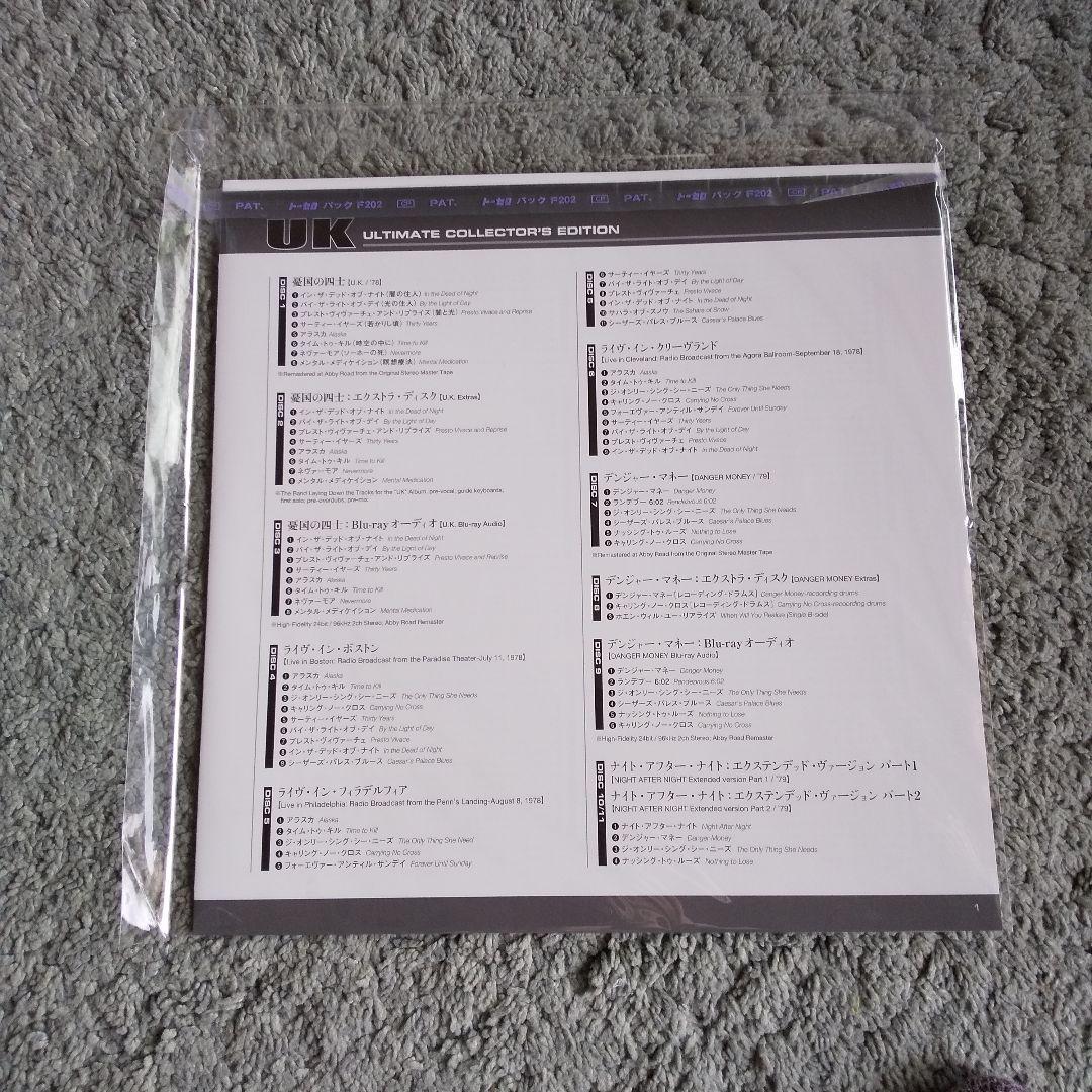 (入手困難品)U.K. Ultimate Collector's Edition