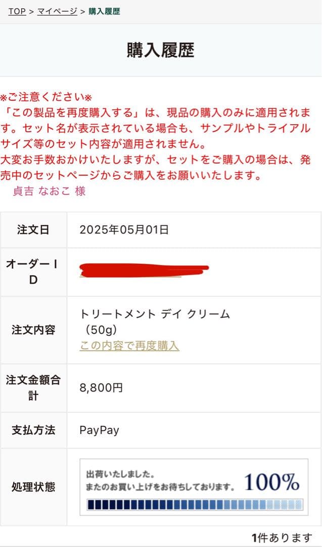 COVERMARKトリートメントデイクリーム