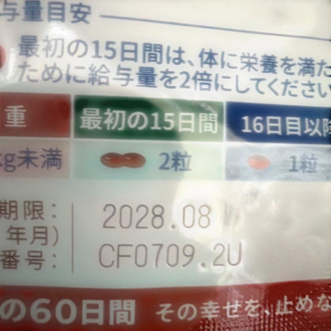 犬用アンチノールプラス15粒❌6 （90粒）