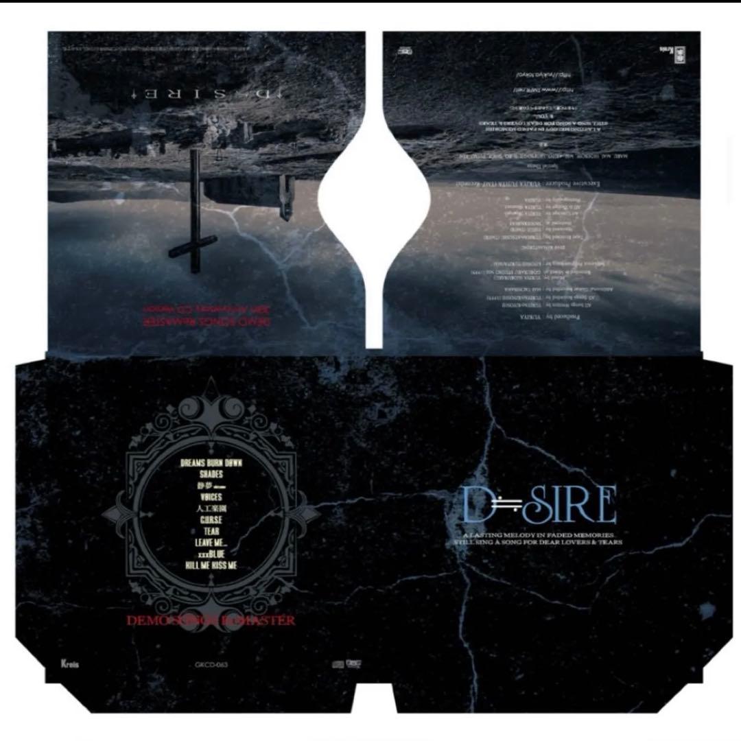 ★新品★D≒SIRE DEMO SONGS ReMASTER CD