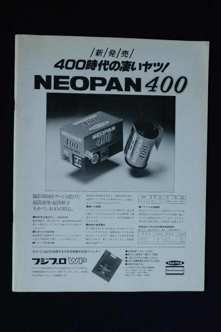 【われわれの写真’77～’78】全日本学生写真連盟　1978年初版発行