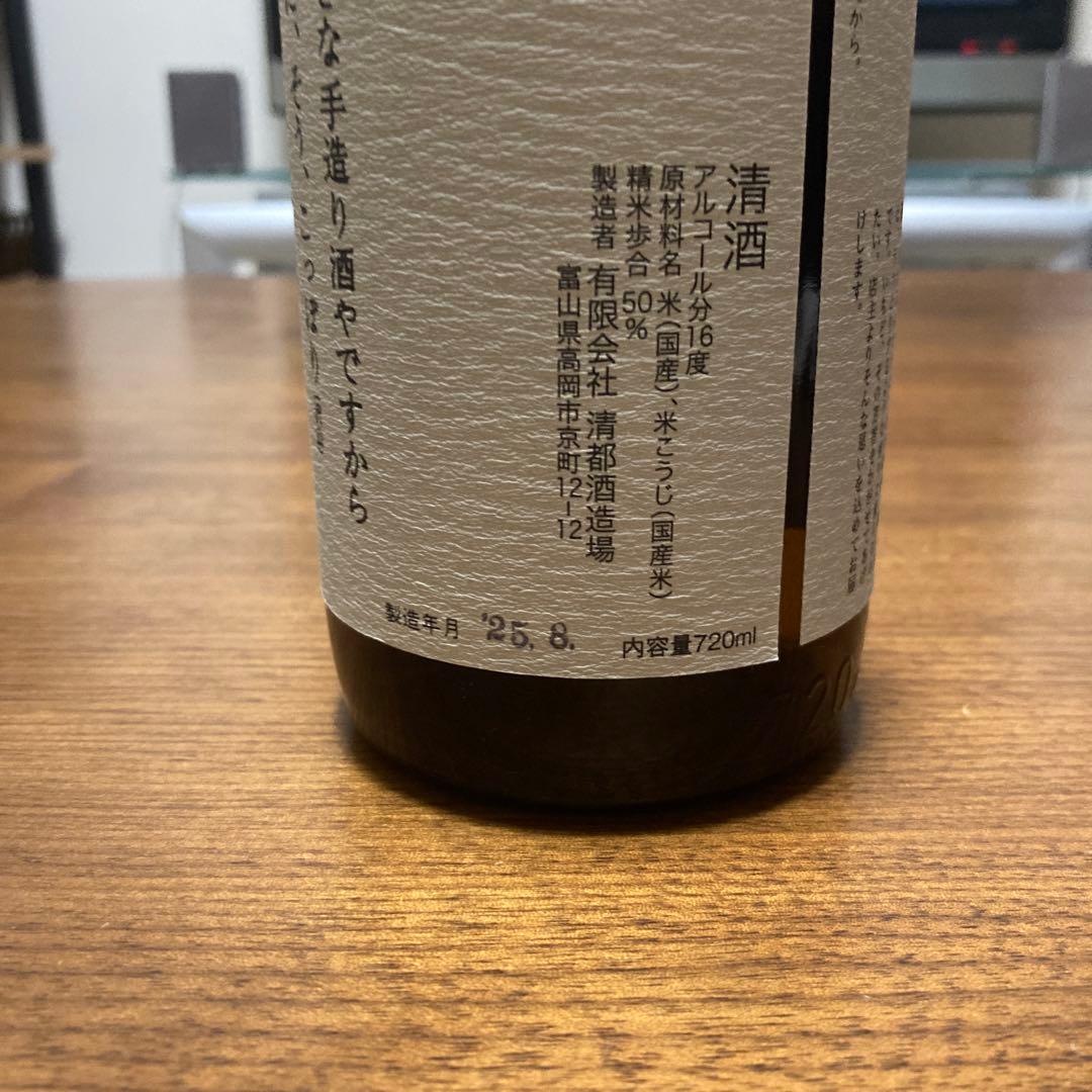 勝駒　純米酒 720ml