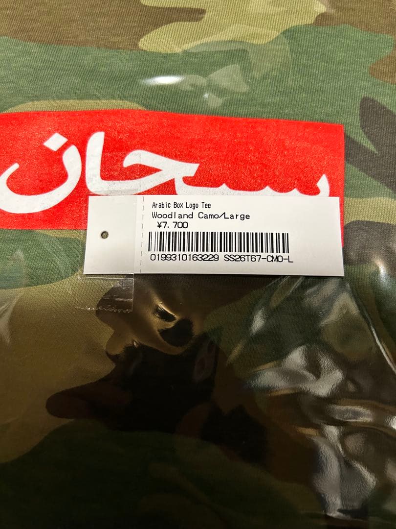 トップス supreme Arabic Box Logo Tee Camo L
