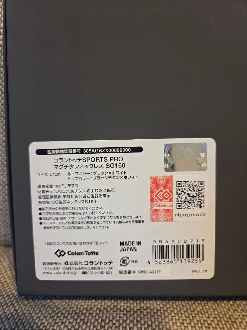 ヒ*デ様 コラントツテ スポーツプロマグチタン ブラックチタンホワイト