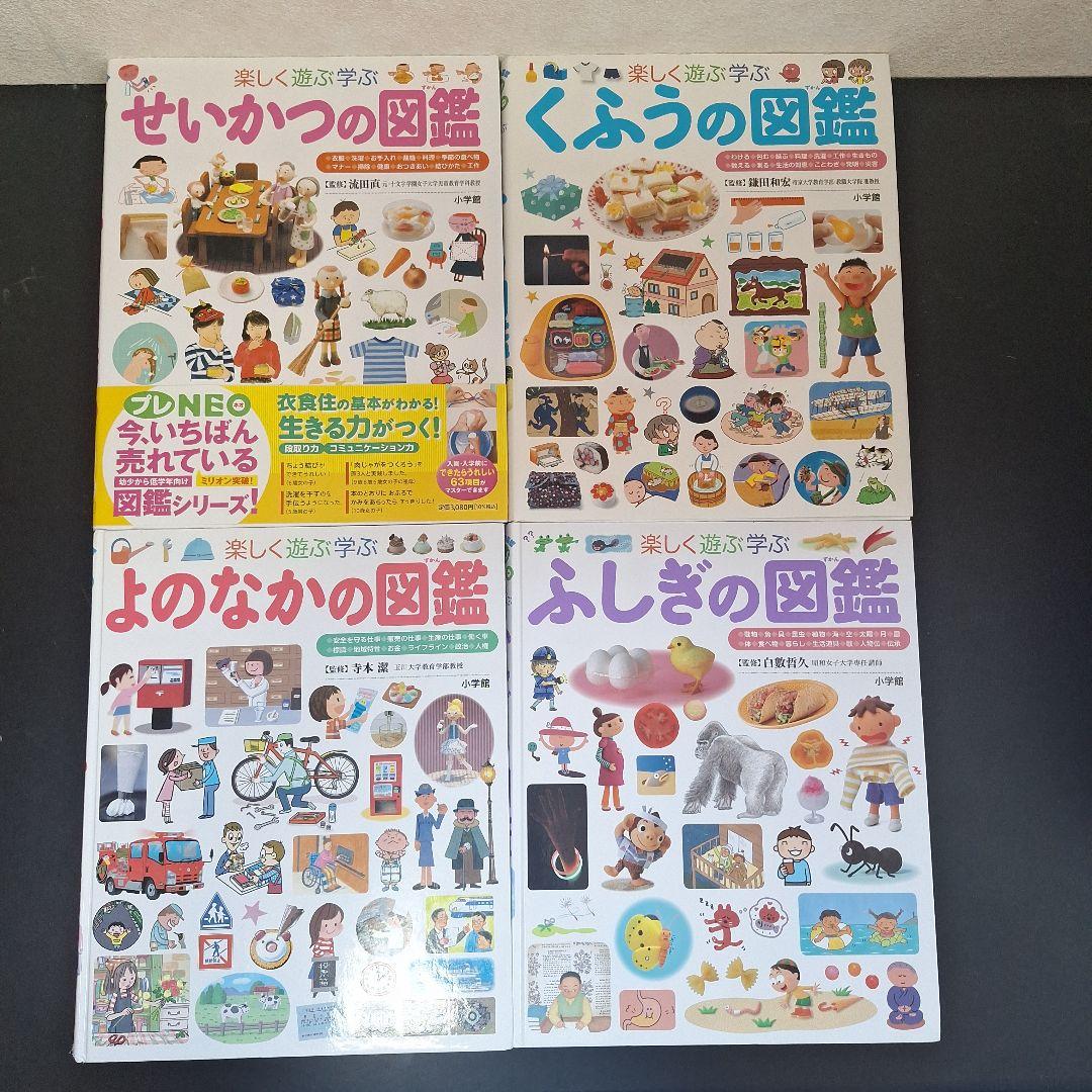 【12冊】図鑑セット【DVD付き】