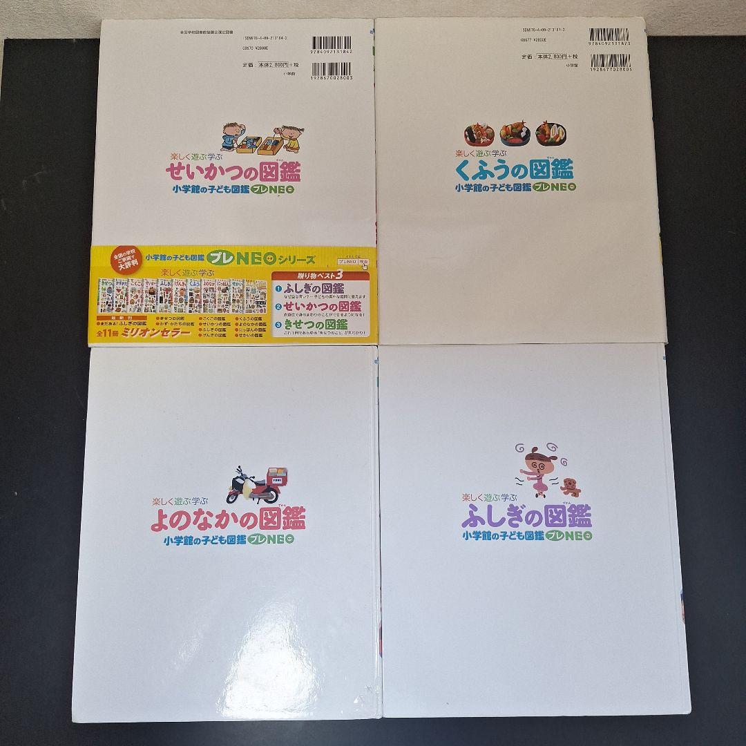 【12冊】図鑑セット【DVD付き】