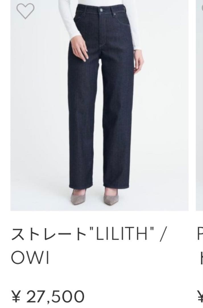美品今期YANUK ヤヌーク LILITH リリス 23 ワイドストレートOWI