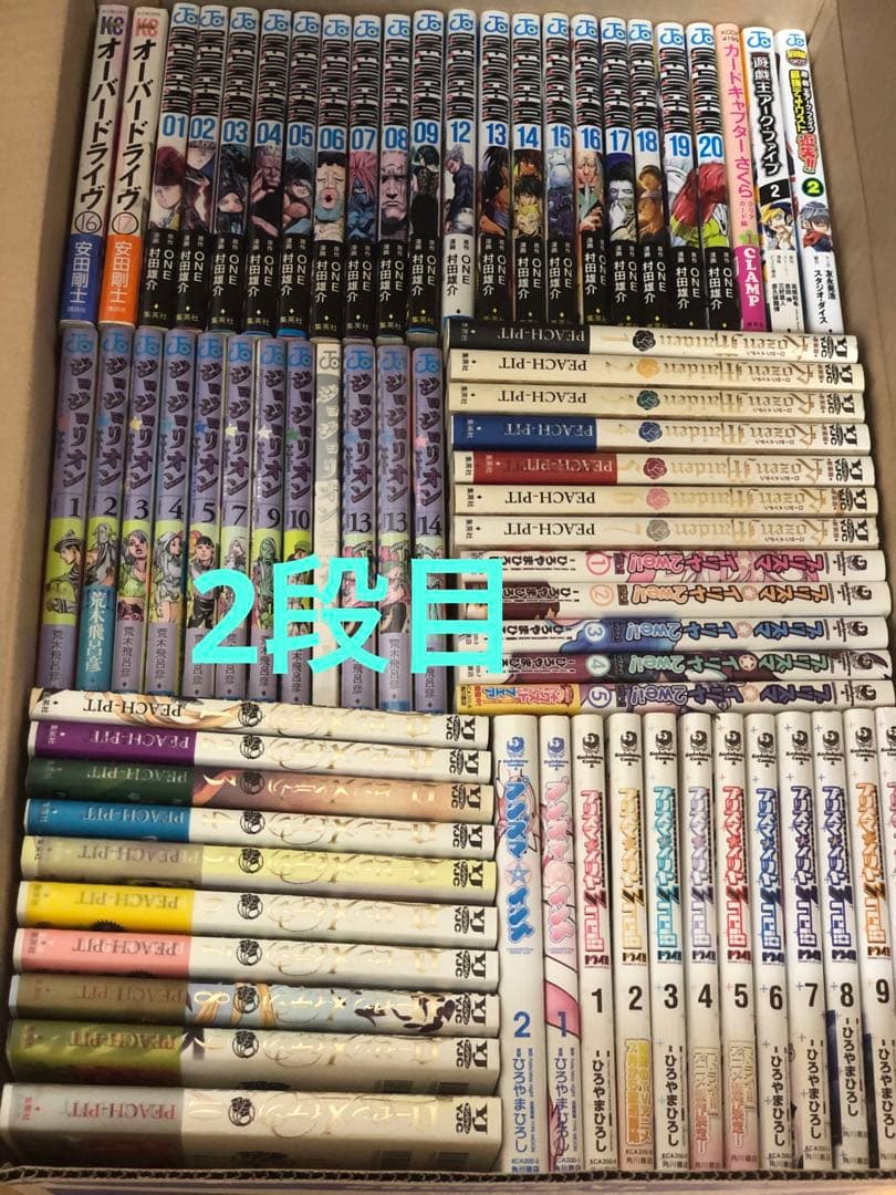 漫画　まとめ売り