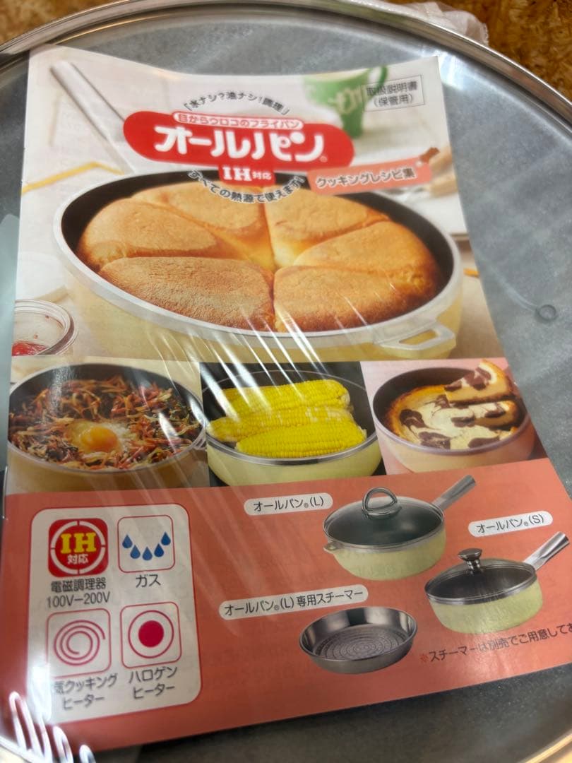 アサヒ軽金属　オールパン　IH対応