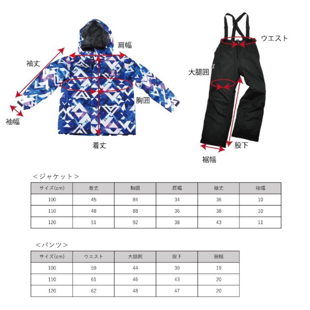 BANNE キッズ　スキー　スノーボードウェア 110 上下セット　グローブ付
