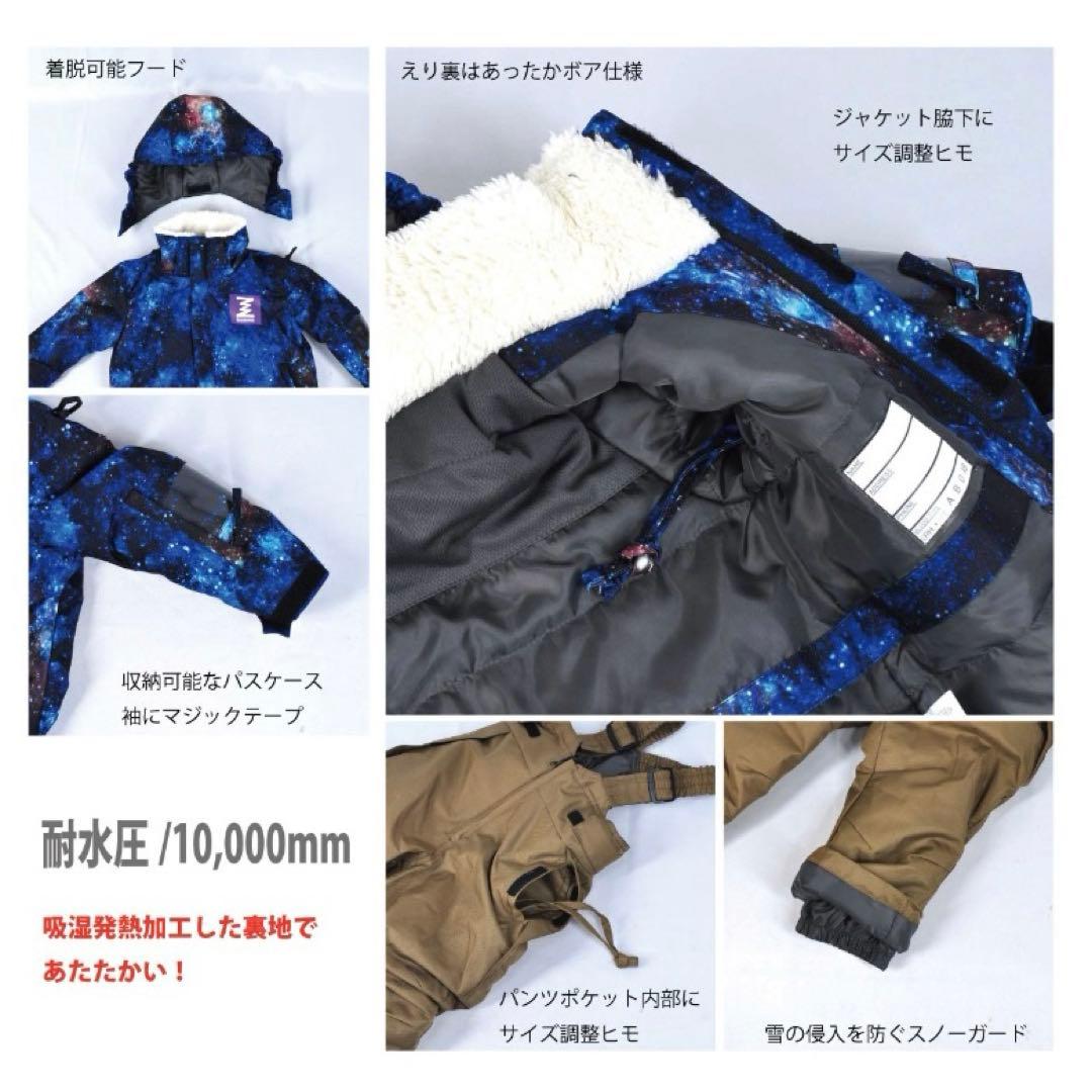 BANNE キッズ　スキー　スノーボードウェア 110 上下セット　グローブ付