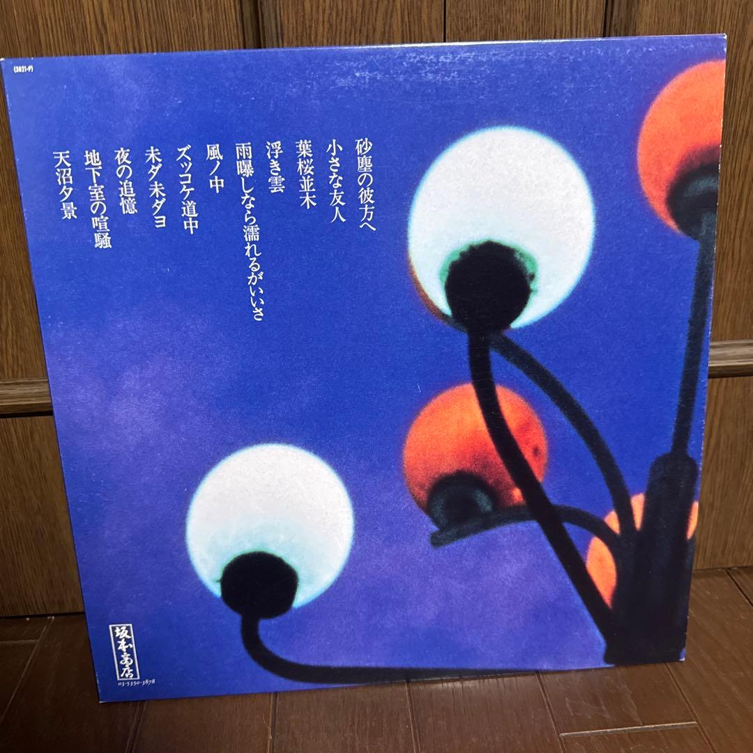 イースタン・ユース アルバム