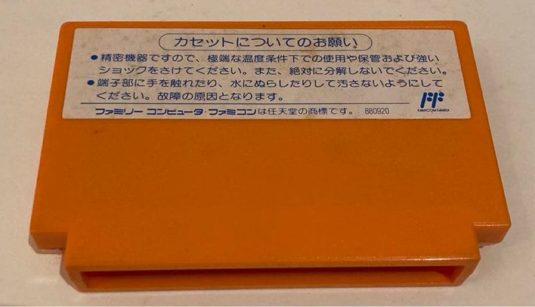 ロックマン4 新たなる野望！！　ファミコンソフト　箱.説明書付
