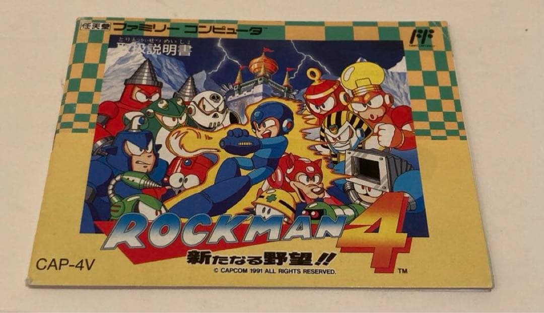 ロックマン4 新たなる野望！！　ファミコンソフト　箱.説明書付