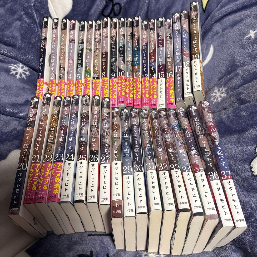 古見さんは、コミュ症です。 1〜37巻　全巻セット