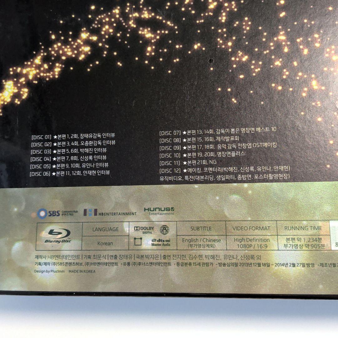 韓国ドラマ『星から来たあなた』監督版 Blu-ray ブルーレイ 韓国盤 正規品