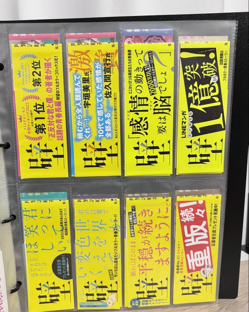 氷の城壁 全巻初版 漫画特典付き