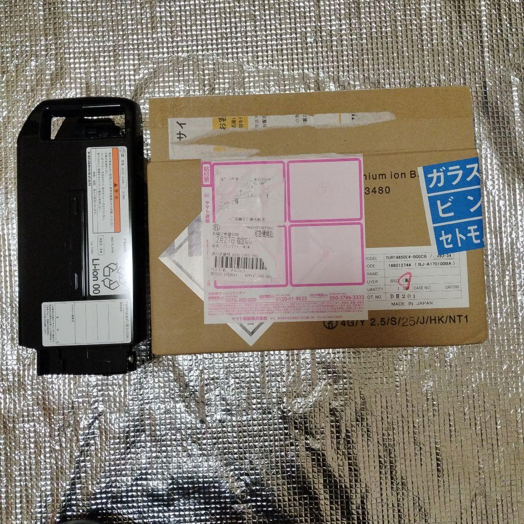 YAMAHA PASリチウムイオンバッテリー L1 間違えてメルカリで買いました
