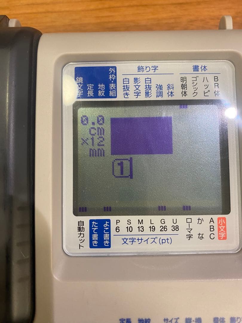【美品】テプラプロSR330 キングジム　オフィスモデル　純正カートリッジ5本付