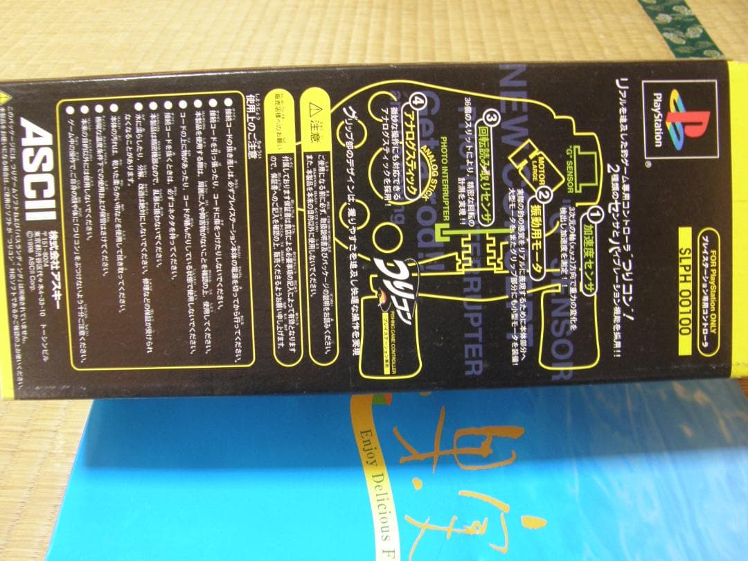 プレイステ専用コントローラSLPH00100つりコン動作品の出品です。