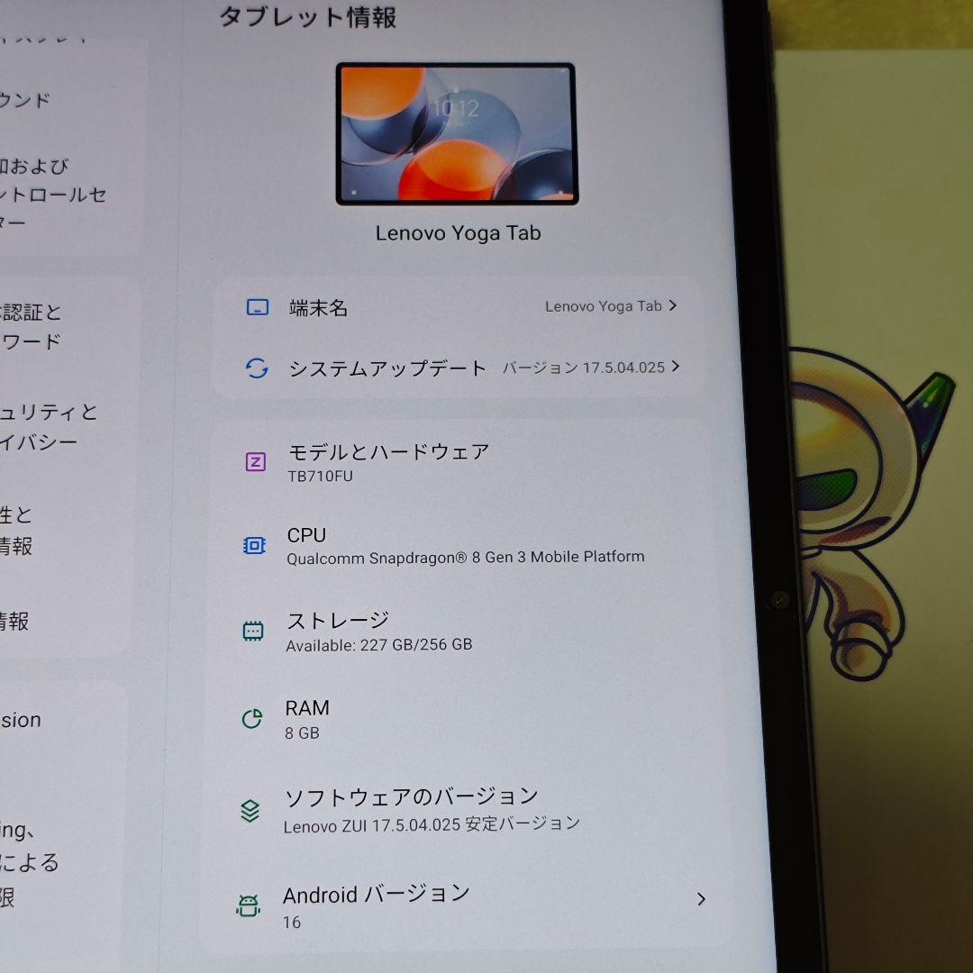 Xiaoxin Pad Pro GT 8GB256GB 日本語化済み