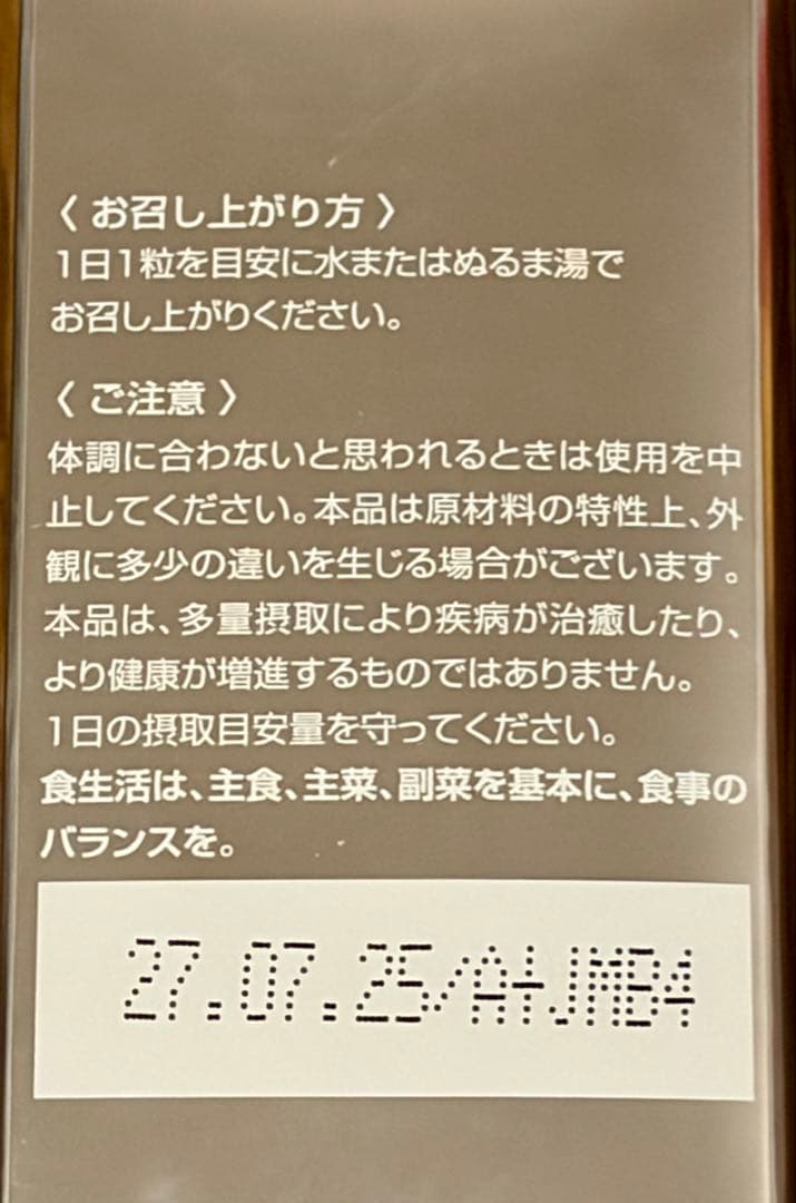 SBCホワイトサプリメント　飲む日焼け止め２箱