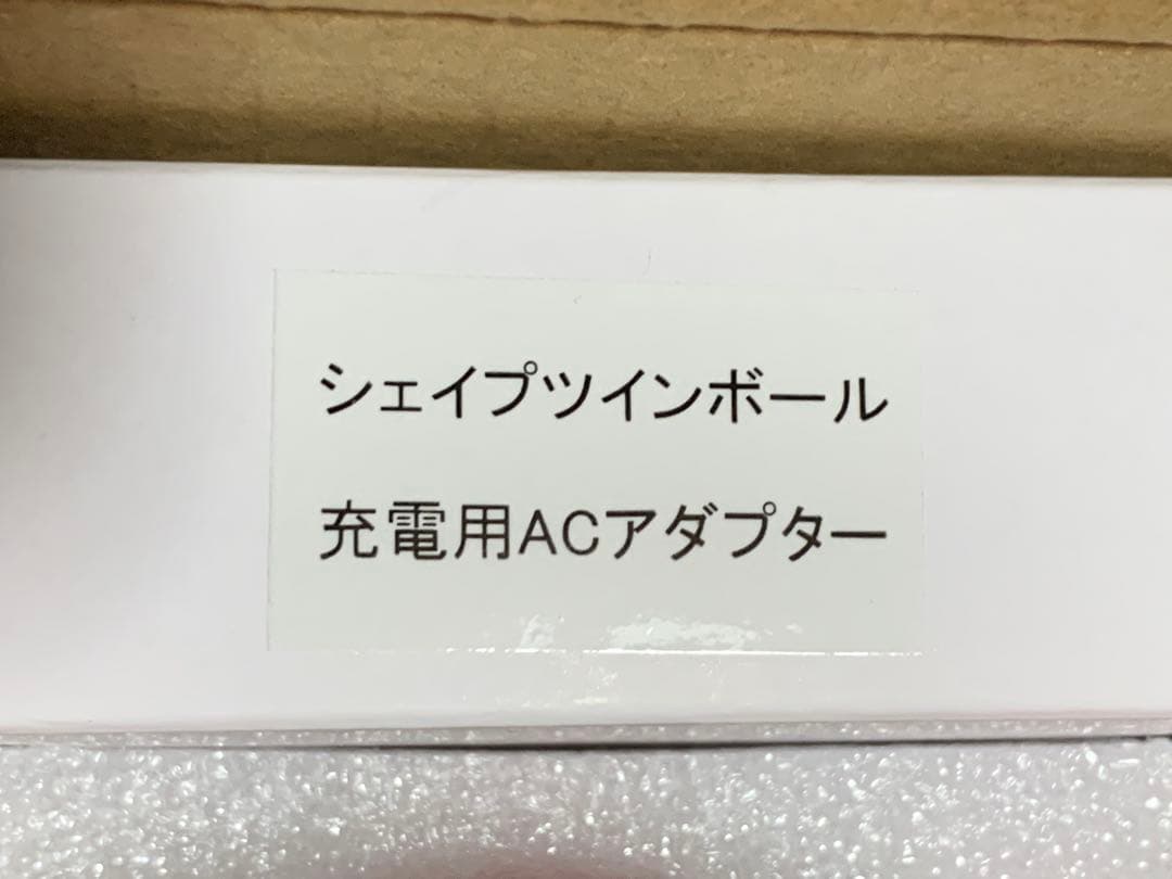 シェイプツインボール 充電式 レッド フィットネスクラブがつくった