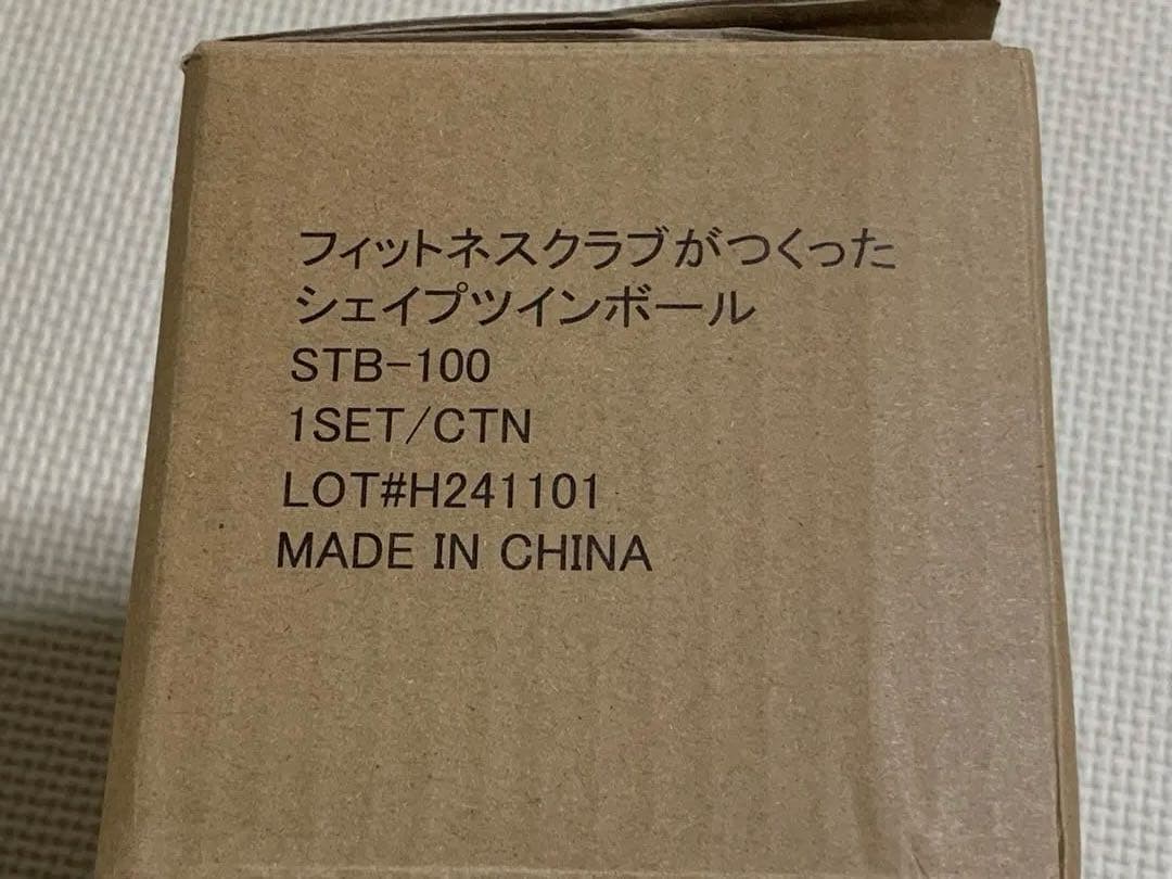 シェイプツインボール 充電式 レッド フィットネスクラブがつくった