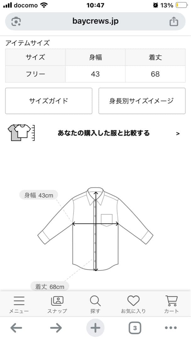 美品 SLOBE IENA ドット刺しゅうキャミソール