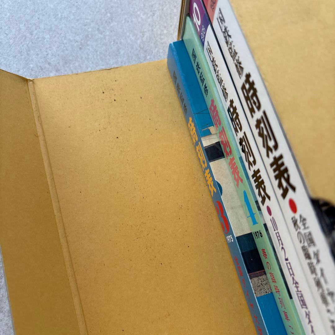時刻表復刻版 昭和後期編
