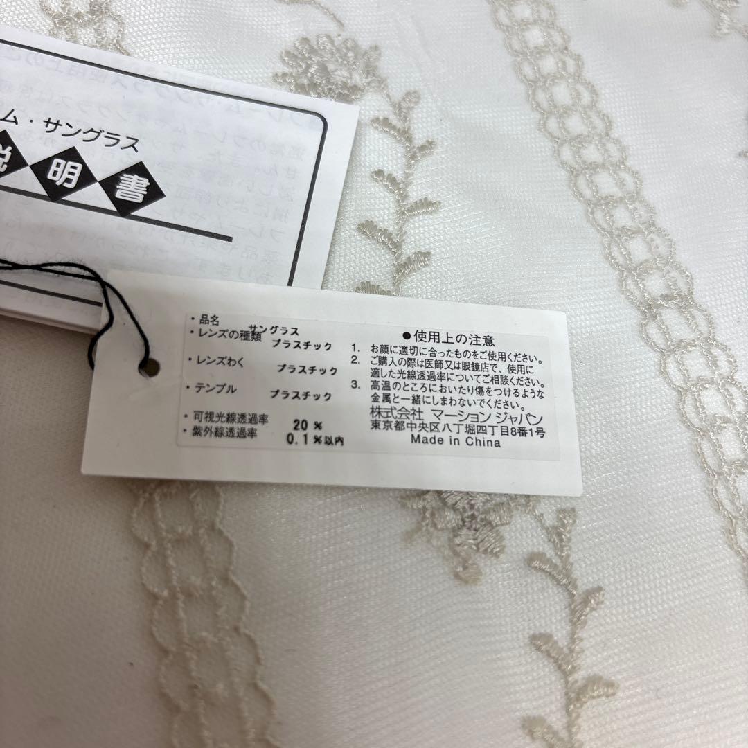   キャットアイサングラス　ケース付き