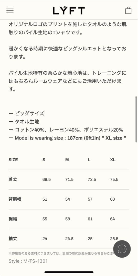 LYFT 完売品ブラック Tシャツ ショートパンツ