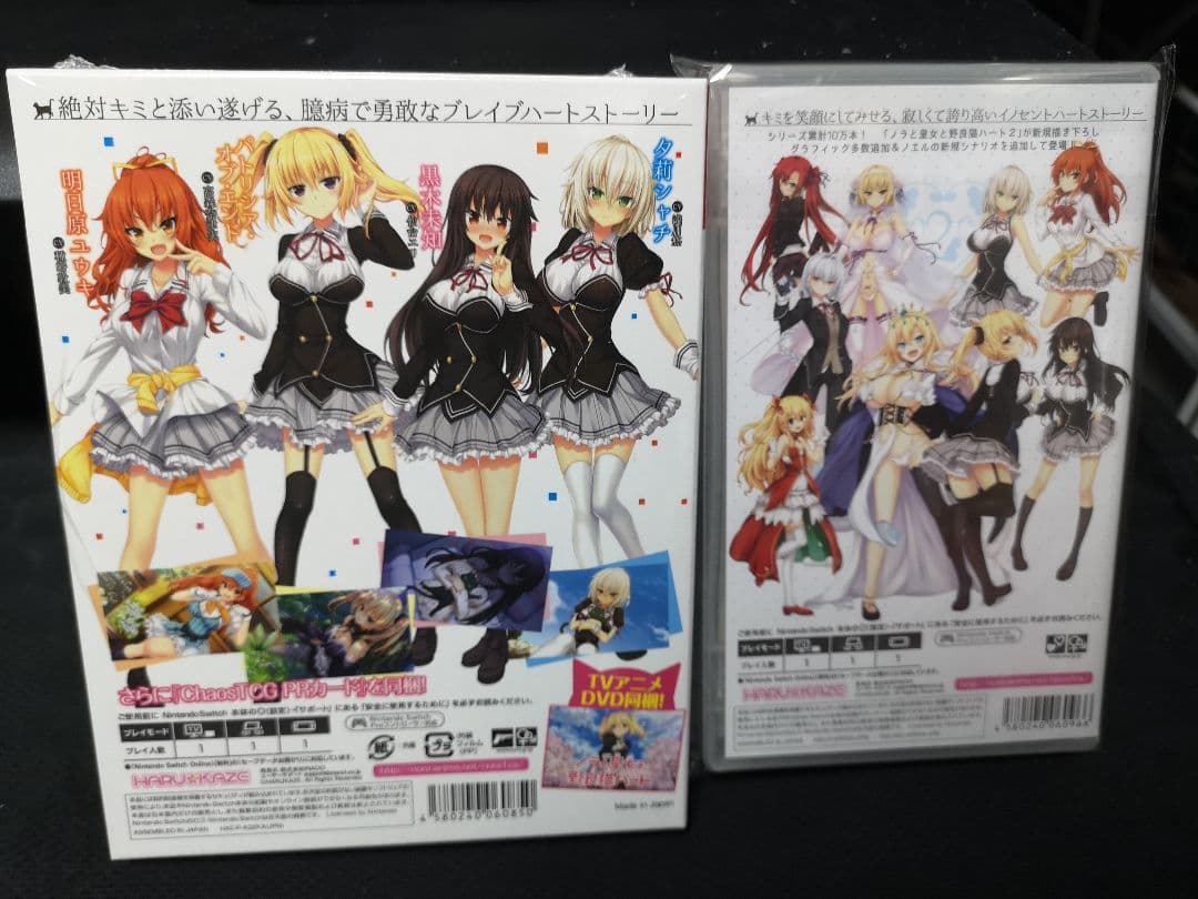 美品・未開封　ノラと皇女と野良猫ハート HD ＆２セット　Switchセット