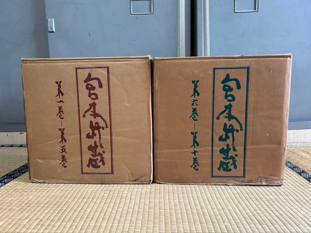 宮本武蔵① レコード　第1巻〜第5巻　吉川英治著