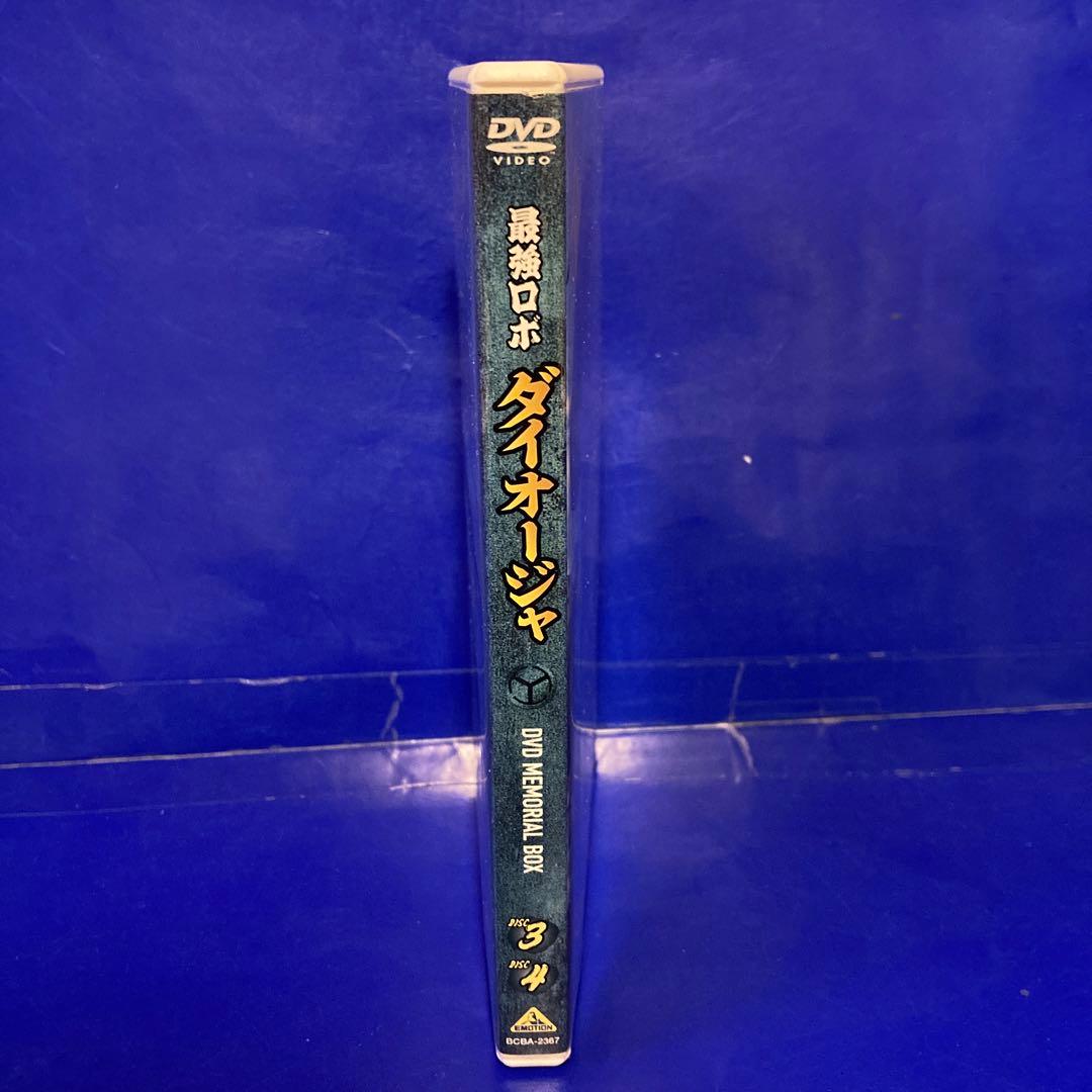 最強ロボ ダイオージャ DVDメモリアルBOX DISC3 DISC4