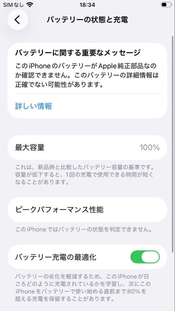【超美品】iPhone SE3 128G レッドSIMフリー 新品バッテリー