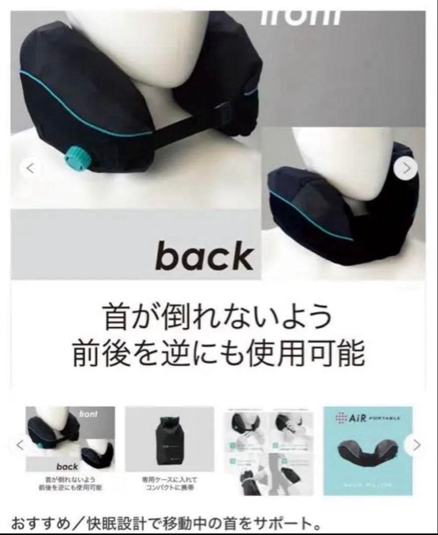 【美品】nishikawa 西川 エアーポータブルネックピロー