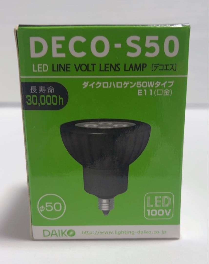 DAIKO LED電球 ダイクロハロゲン50Wタイプ 3個【当日発送】