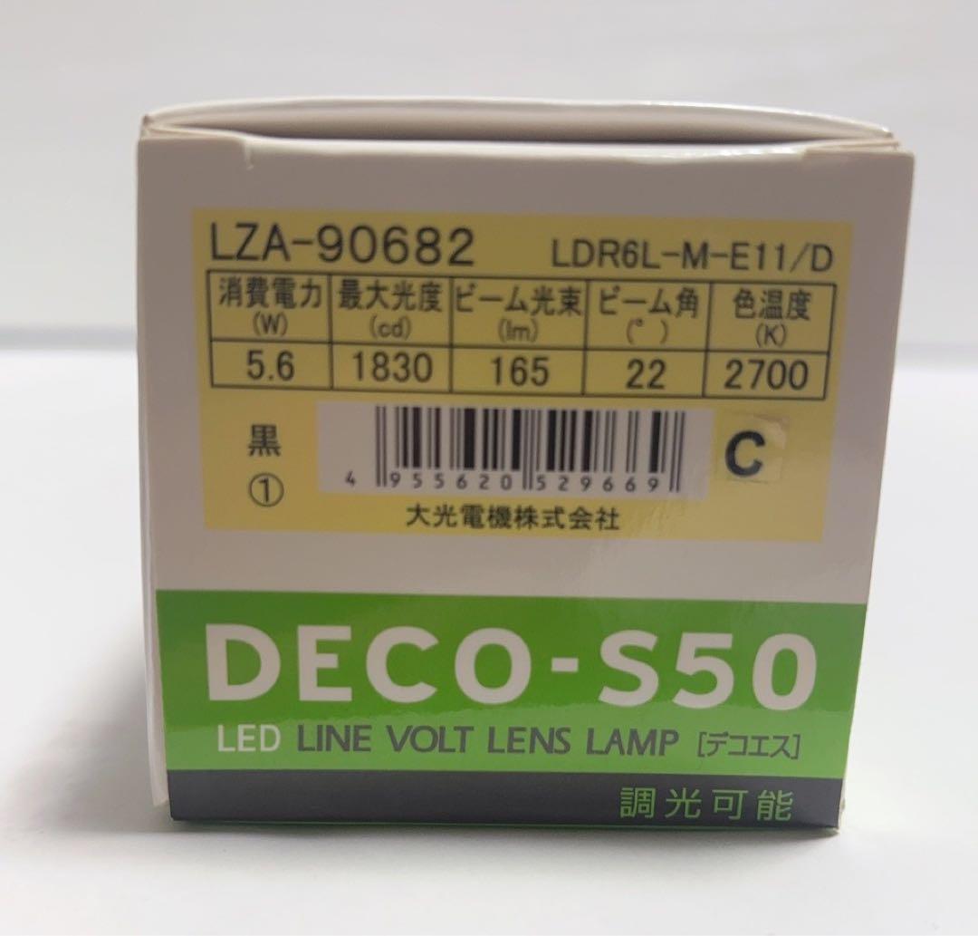 DAIKO LED電球 ダイクロハロゲン50Wタイプ 3個【当日発送】