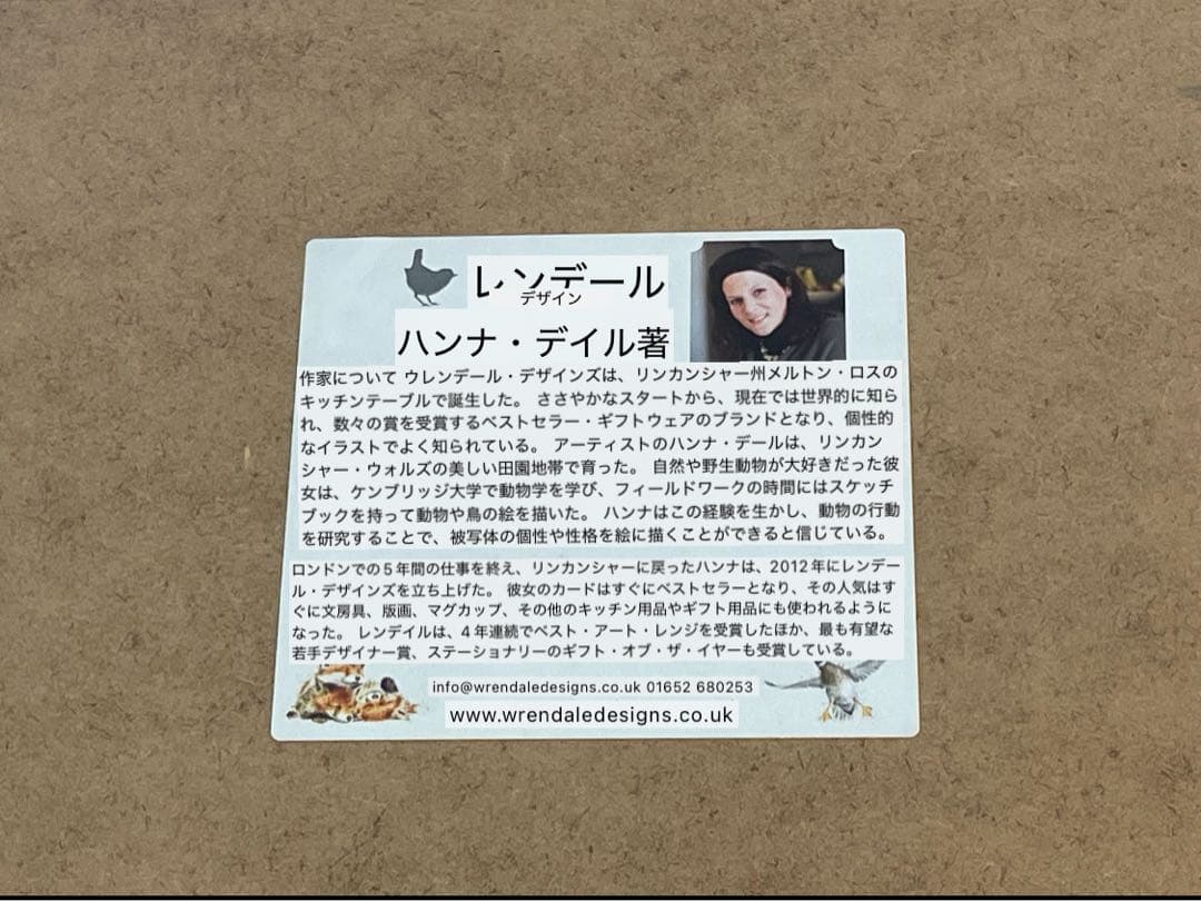 ★Wrendale Designs Hannah Dale 水彩風　アートパネル