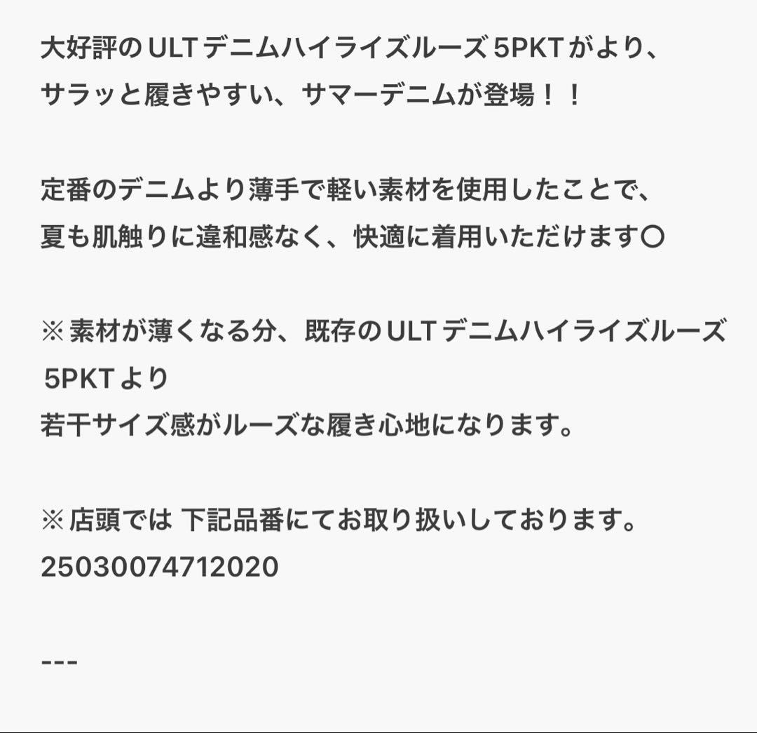 アウトドアプロダクツ　デニム36