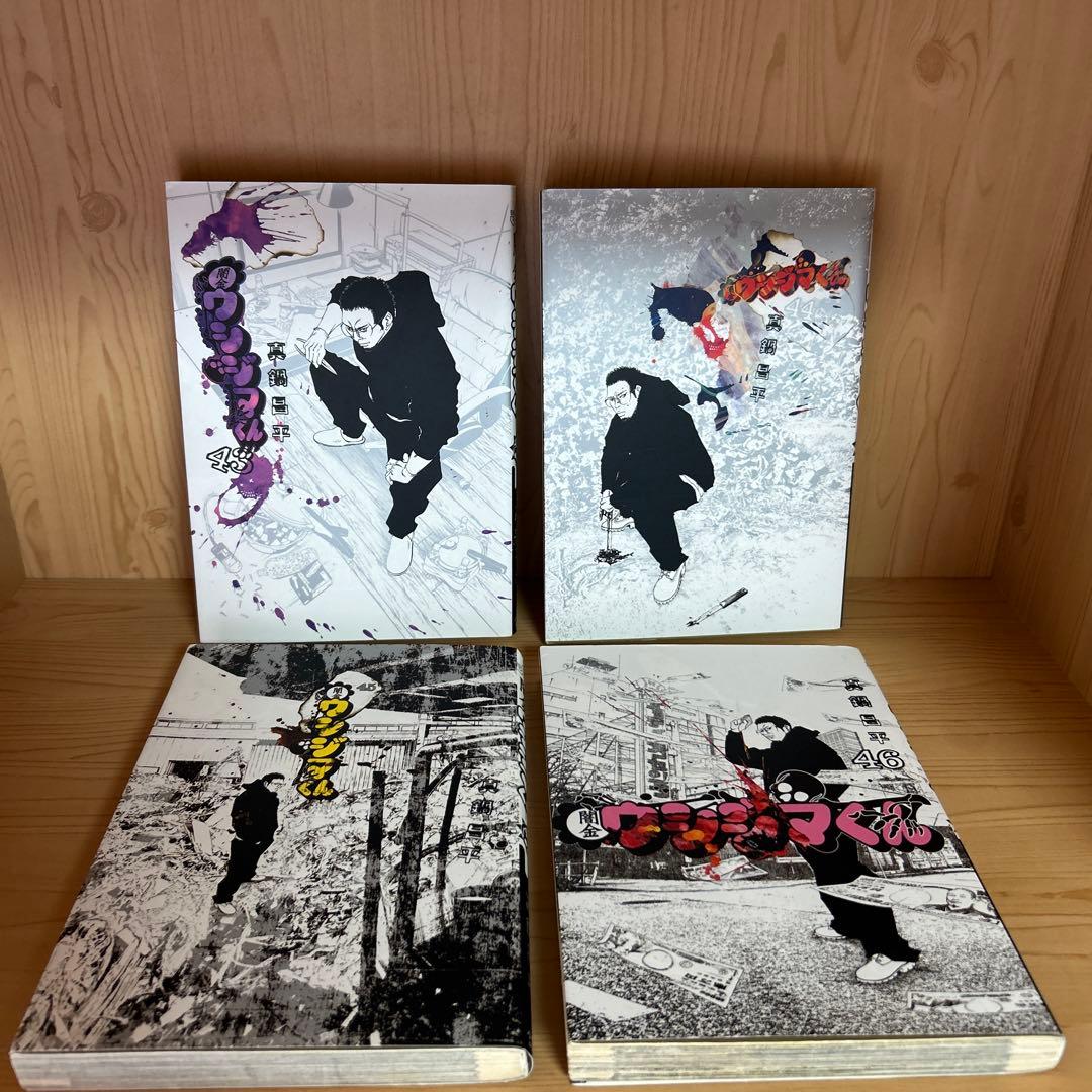 大人気漫画闇金ウシジマくん1巻から46巻全巻完結まとめ売りセット丑嶋くん