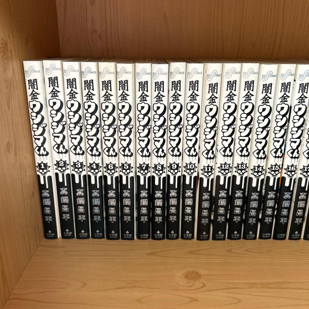 大人気漫画闇金ウシジマくん1巻から46巻全巻完結まとめ売りセット丑嶋くん