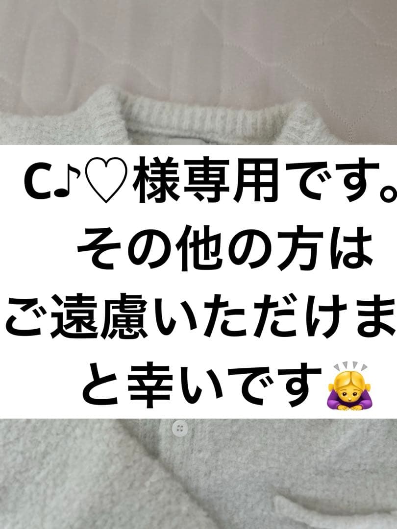 白カーディガンC♪♡様