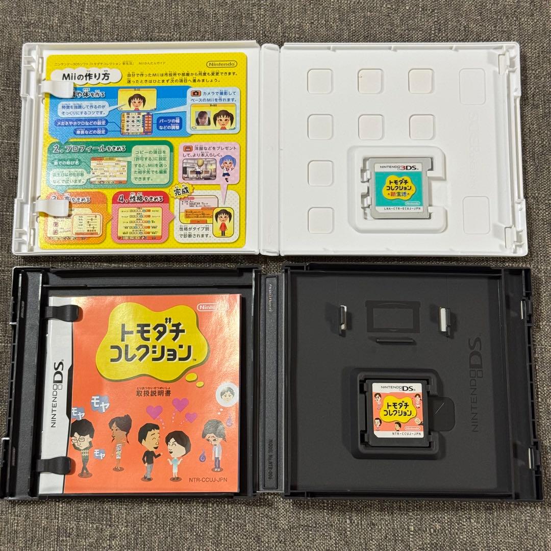 トモダチコレクション セット売り