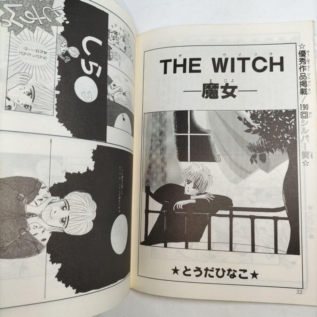 るん⭐なかよし⭐まんがスクール通信⭐Vol.13⭐