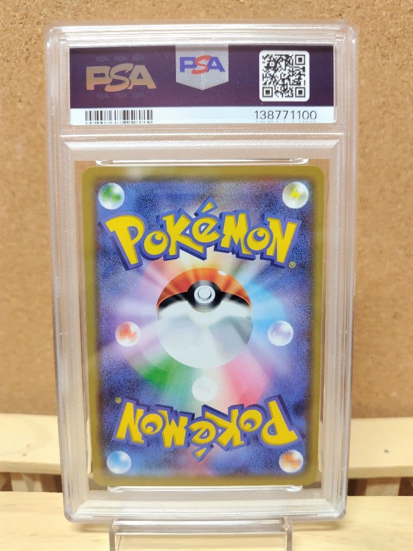 【PSA10】ゲッコウガ＆ゾロアークGX RR SM12a 072/173