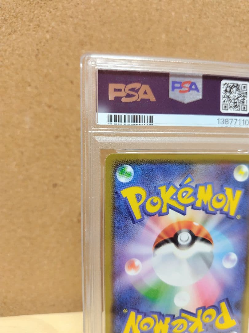 【PSA10】ゲッコウガ＆ゾロアークGX RR SM12a 072/173